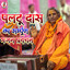 Patiwarta Kise Kahte Hai cover