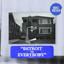 Detroit vs. Everybody cover