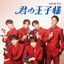 キッスキッスキッス cover