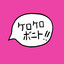 Intro Bonito cover