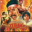 Zulm Ko Jala Doonga cover