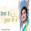 Girdhar Hi Gungaan Mere To cover