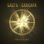 Сансара - Timujin Remix