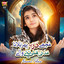 Mujhe Dar Pe Phir Bulana Madni Madine Wale cover