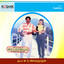 Ungalil Oruvan (Original Motion Picture Soundtrack) cover