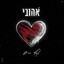 אהובי cover