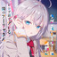 Love Start - INTERMISSION OPEN #1