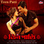 Kete Geche Din cover