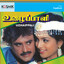 Uzhaippali (Original Motion Picture Soundtrack) cover
