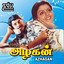 Sangeetha Swarangal cover
