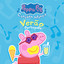 Um dia na praia com Peppa cover