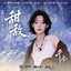 甜敌 (《千香》网剧倾心曲)