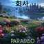 Paradiso