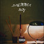 Drummerboy cover