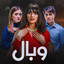 Wabaal - Original Soundtrack