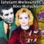 Apo Tous Thisavrous Ton 45 Strofon cover