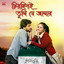 Mon Bojhe Naa (From "Chirodini Tumi Je Amar 2")