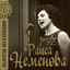 Тюлень cover