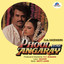 Phool Bane Angaray (Original Motion Picture Soundtrack) cover