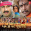 Dharti Kahe Pukar Ke cover