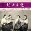 游击队 cover