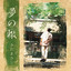 まりこさん cover