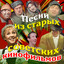 Песня о хорошем настроении - Из к/Ф "Похождения зубного врача" cover