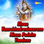 Shree Veerabhadreshwarane Ninna Padake Vandane (Original) cover