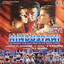 Hindustani (Jhankar; Original Motion Picture Soundtrack) cover