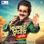 Kishore Kumar Junior (Original Motion Picture Soundtrack) cover