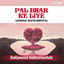 Pal Bhar Ke Liye (Unwind Instrumental) cover