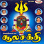 Poongavanatha cover