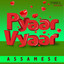 Pyaar Vyaar – Assamese cover