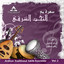 Enta Omrai cover