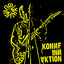Annt Ifah! cover