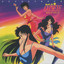 ROLL ALL NIGHT LONG cover