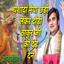 Yashoda Maiya Chadi Lekar Dodi (Prasang) cover
