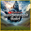 Sanand Manand Vane Vasantam - Extended