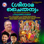 Thevare En Tevare cover