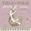 Al Thoulathy Al Mareh - Asmar Ya Sokkar (asmar Ya Sukkar)