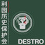 Destro artwork