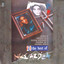 20 Best of Nike Ardilla cover