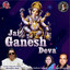 Jai Ganesh Deva cover