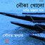 Unknown Title cover