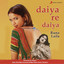 Mera Babu Chhail Chhabila cover