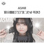 ASMR - 10 mins of hard ear cleaning with tweezers_pt4 (feat. ASMRYasan benio Manager) cover