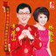 事事称心如意 cover