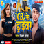 Jcb Ke Driver - Maghi