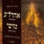 Nigunei tzfat - kol israel