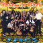 El Asalto cover
